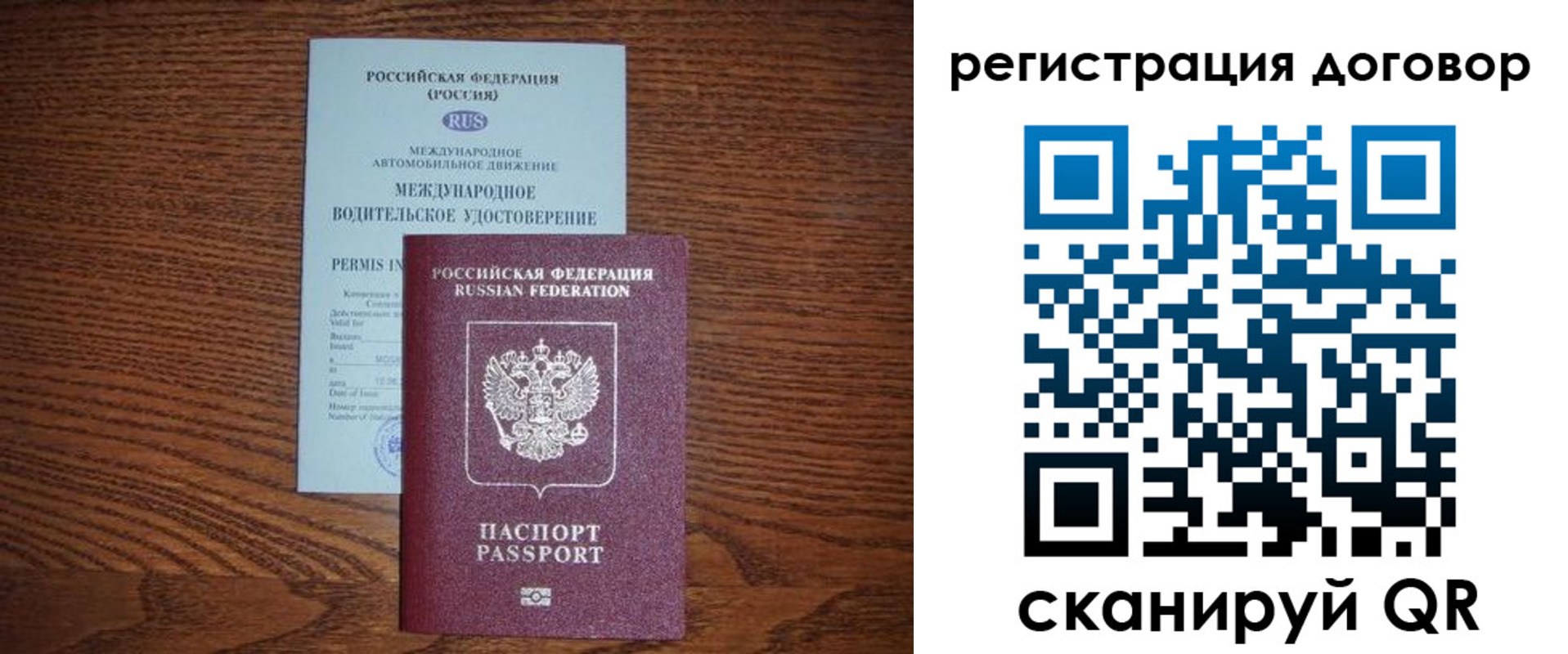 временная регистрация для всех в Суровикино
