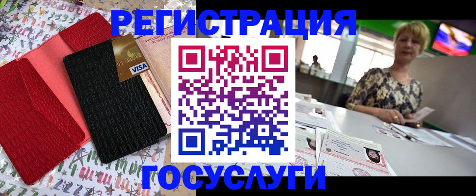 временная регистрация в Суровикино