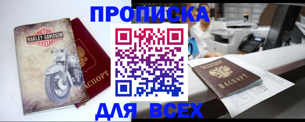 временная регистрация в квартире в Суровикино