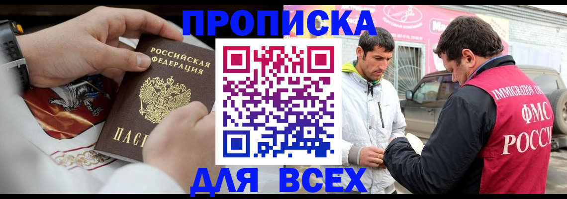 прописка гарантия в Суровикино