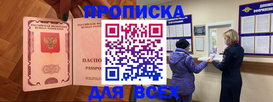 прописка ребенка в Суровикино